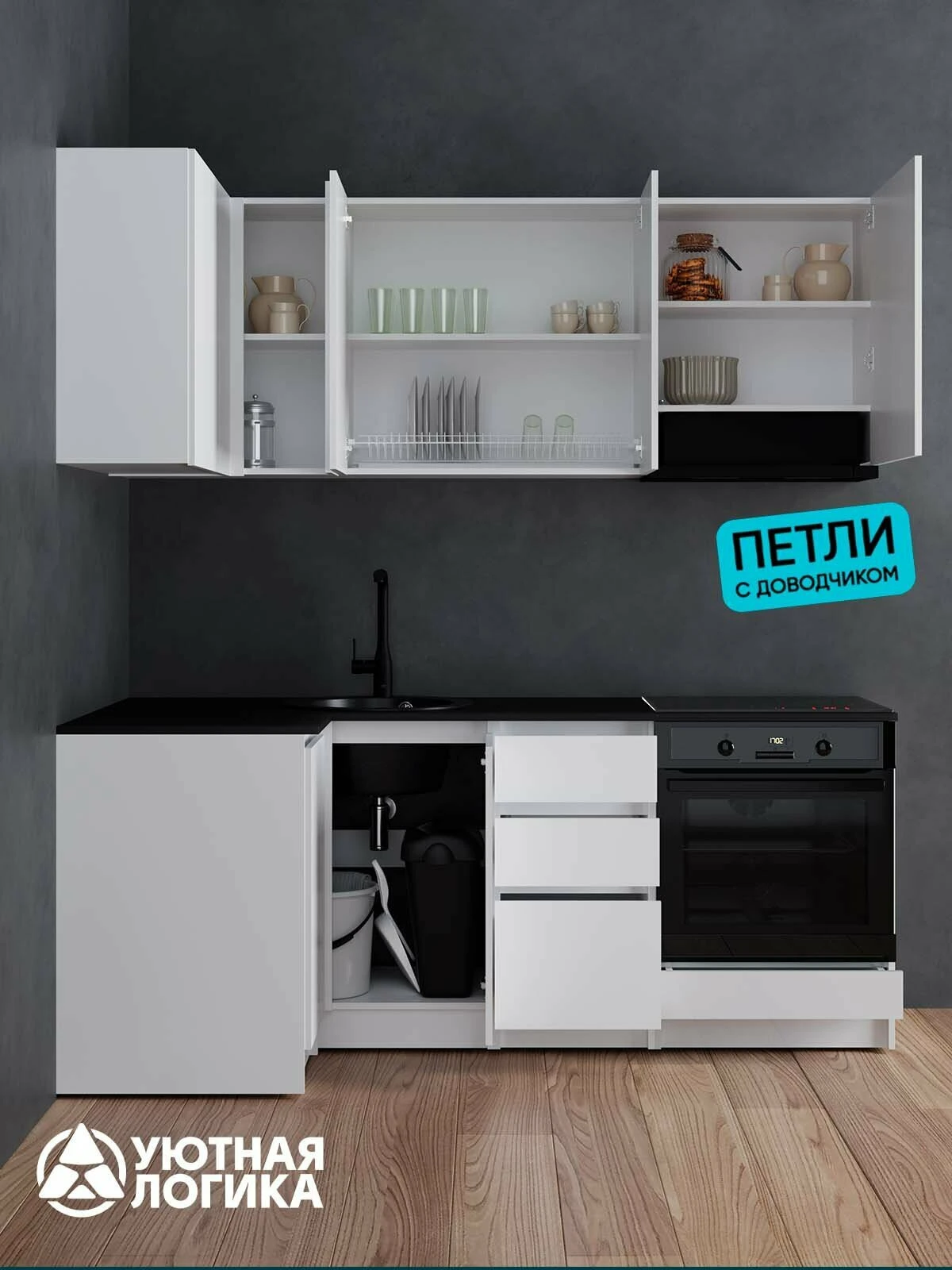 Кухня уютная логика, Брокер, Пластик, ЛДСП, белая 1х2 м угловая, с ящиками и полками