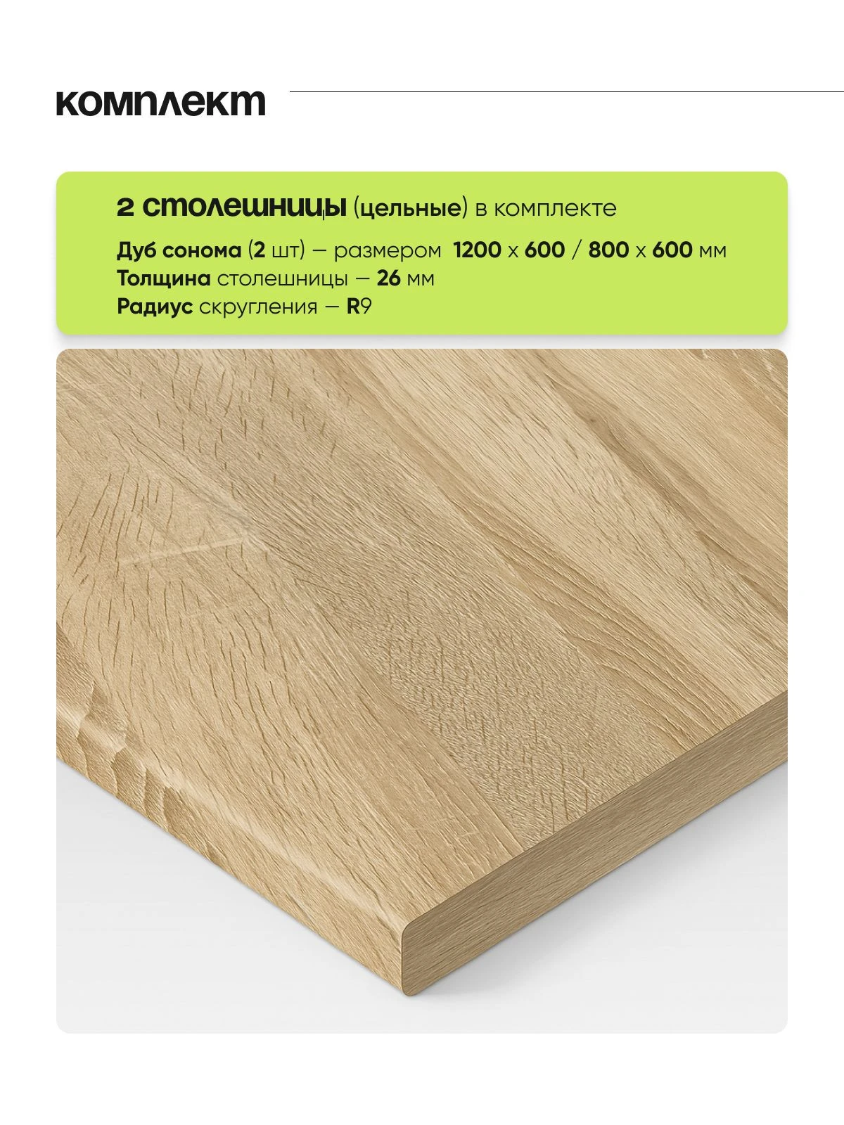 ARNIKA Кухонный гарнитур "Довер", 2м, Графит серый/дуб сонома