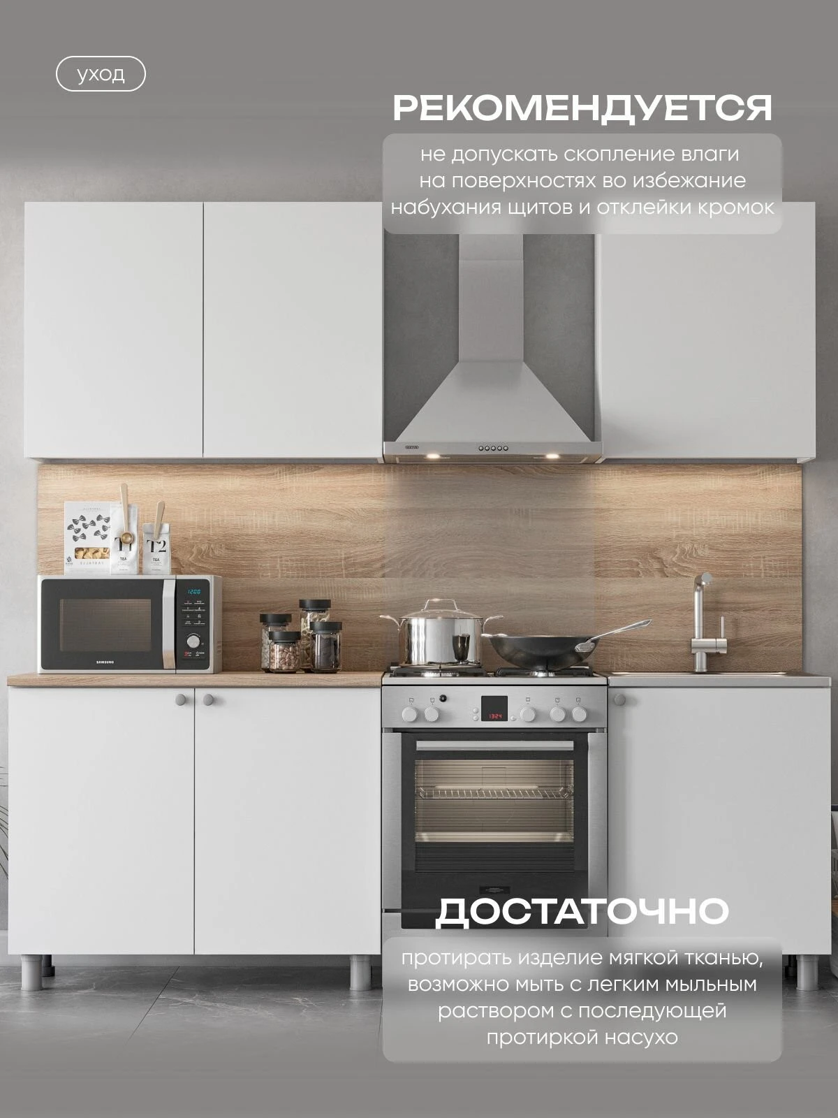 ARNIKA Кухонный гарнитур "Мори", белый, 60х160х214 см